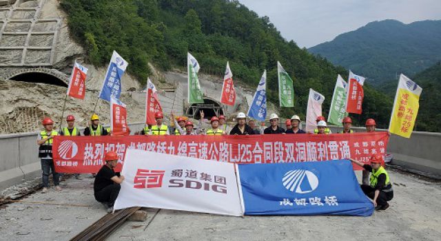 九绵高速公路LJ25合同段三圣庙隧道、 柿子坝隧道实现双洞全面贯通