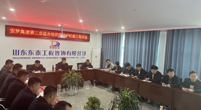 安罗高速第二总监办桥面系（防撞护栏篇）施工要点培训会