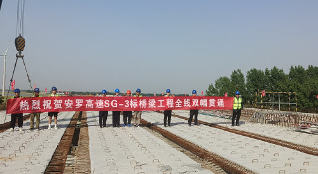 尊龙凯时咨询安罗高速豫冀省界至原阳段SG-3标桥梁全线双幅贯通