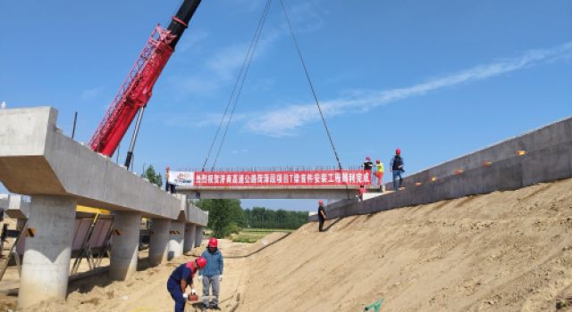 济商高速公路成武至曹县段第一片T梁成功架设，安全监理为工程保驾护航