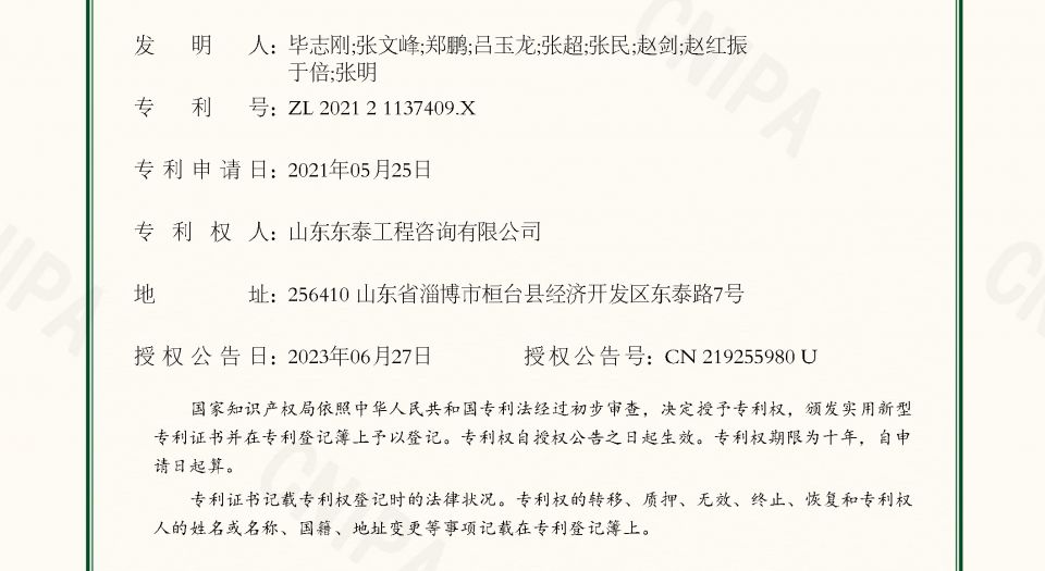 预制箱梁内模固定装置